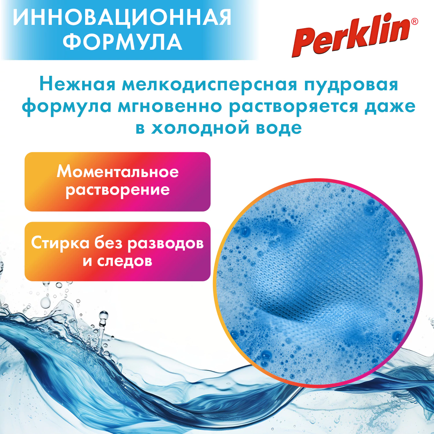 Стиральный порошок автомат PERKLIN ULTRA Color, 1,5 кг